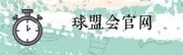 球盟会(QIuMENG)官方网站 · 品牌首选 · F7K9